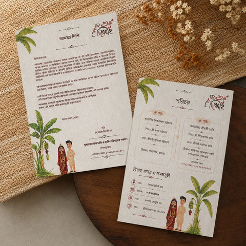 Bengali Plantable Seed Paper Wedding Invitation Card Set of 2 | Eco-Friendly A5 Biodegradable Marriage Invitation