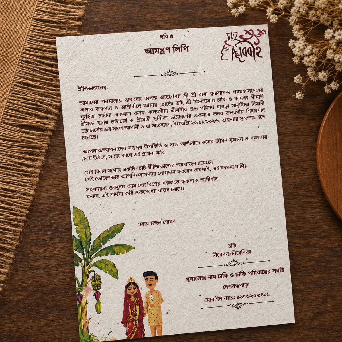Bengali Plantable Seed Paper Wedding Invitation Card Set of 2 | Eco-Friendly A5 Biodegradable Marriage Invitation