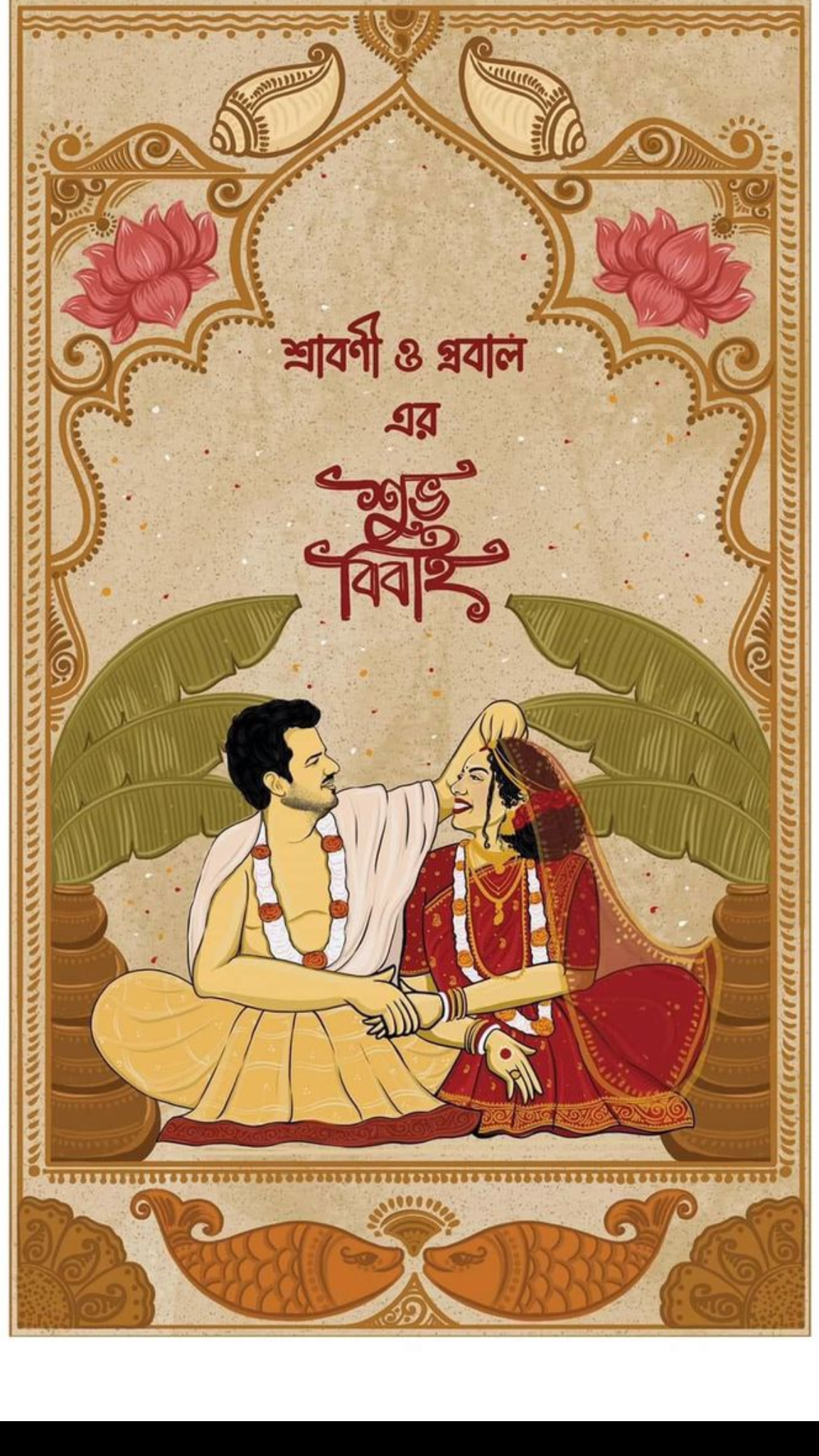 Plantable Traditional Bengali Wedding Invitation