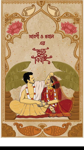 Plantable Traditional Bengali Wedding Invitation